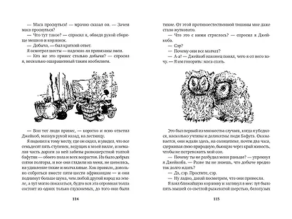 Гончие Бафута. Зоопарк в моем багаже - фото 7