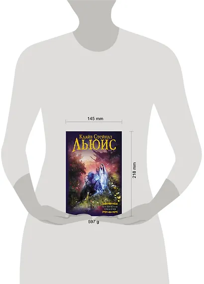 Космическая трилогия - фото 3