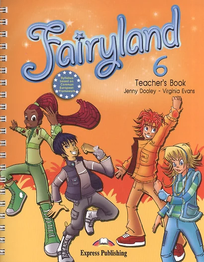 Fairyland 6. Teachers Book (interleaved with Posters). Книга для учителя (с постерами) - фото 1