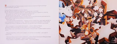 Козлик Чарли встречает Новый год - фото 3