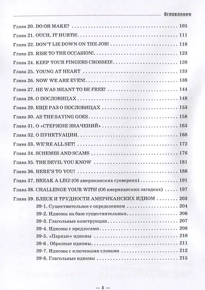 Занимательный английский - фото 3