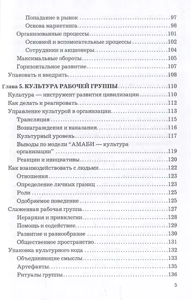 Настольный консультант руководителя - фото 5