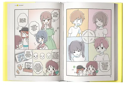 Рисуем в стиле манга от нуля до профи! с Лимончиком - фото 8