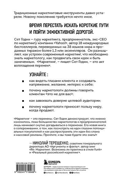 Это маркетинг. О чем стоит задуматься каждому маркетологу, который хочет стать №1 - фото 2