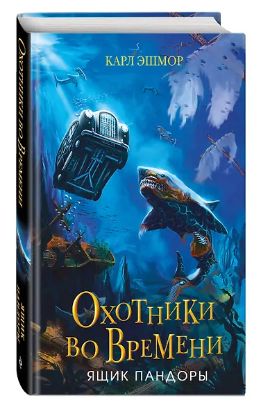 Ящик Пандоры (#2) - фото 3