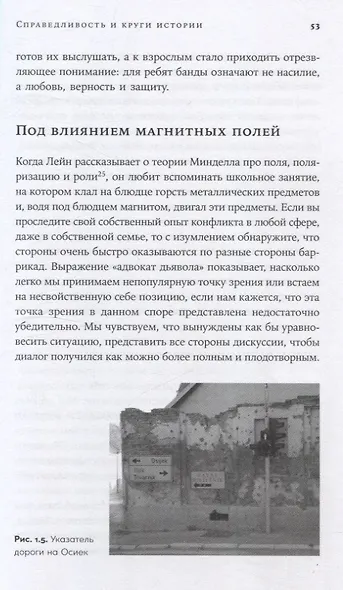 Отель «Война»: Что происходит с психикой людей в военное время - фото 9