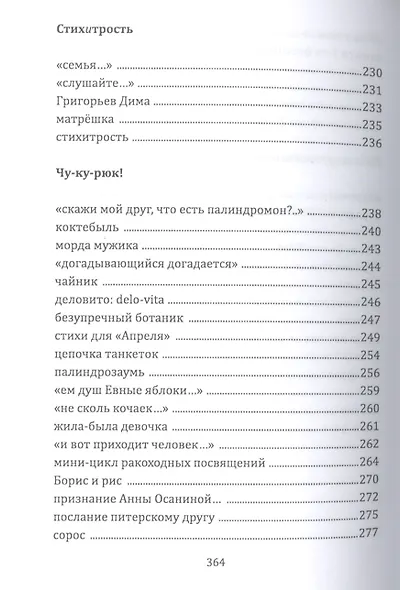 Само собой: Стихи. - фото 12