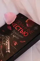 Связанные честью - фото 10