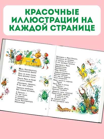 Стихи и сказки - фото 5
