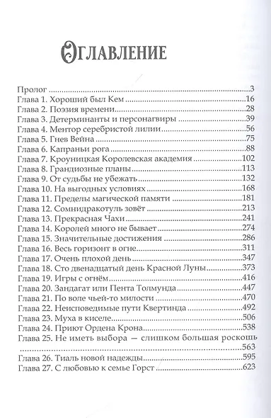 Ментор черного паука - фото 2