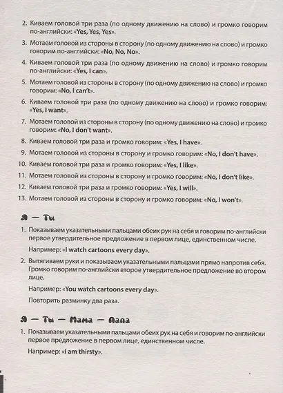 Разговорный английский для детей. Игры, песенки и мнемокарточки - фото 11