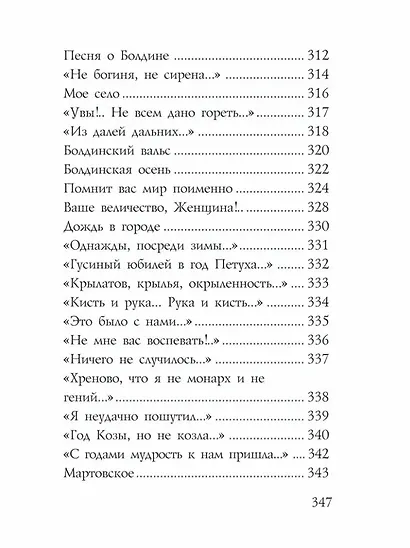 Бывают странные сближенья! Околомузейные истории - фото 6