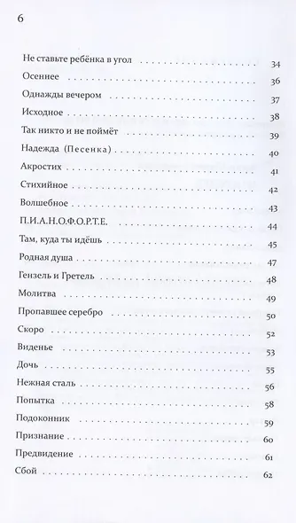 Поклониться тени - фото 3