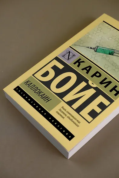 Каллокаин - фото 9