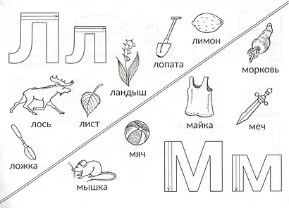 Скоро в школу. Учим буквы - фото 4