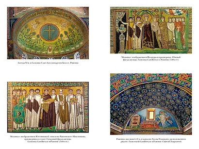 История Византийской империи. От основания Константинополя до крушения государства - фото 6