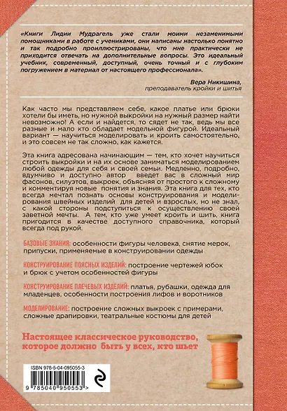 Конструирование и моделирование от А до Я. Полное практическое руководство - фото 2