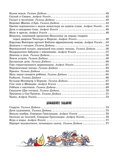 Прогулки по Эрмитажу - фото 5