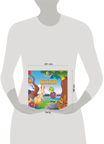 Весёлая песенка - фото 3