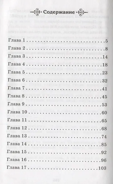 Выстрел: повесть - фото 2