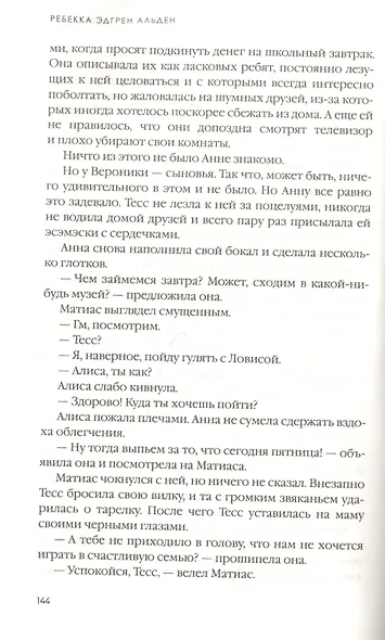 Deadline - фото 6