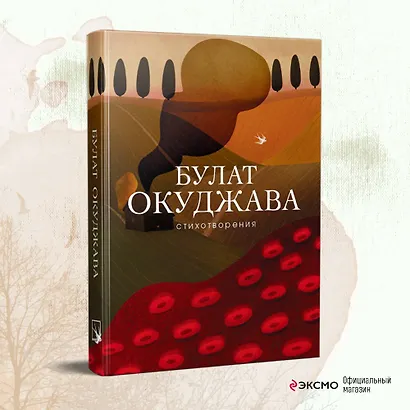 Стихотворения - фото 4