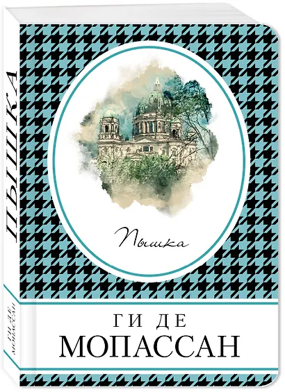 Пышка - фото 3