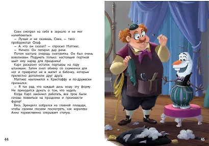 Холодное сердце II. Поиск сокровищ - фото 5