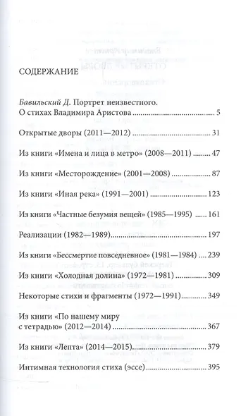 Открытые дворы - фото 2