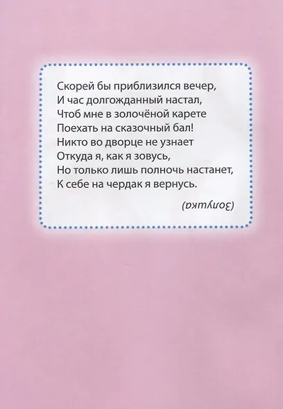 Аппликации для девчонок - фото 3