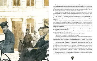 Крейсера. Роман из жизни юного мичмана - фото 4