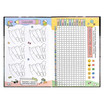 Дневничок для девочек А5 48л "Сделай мир ярче" 7БЦ, глянц.пленка, тиснение цв.фольгой, полноцв.блок, офсет 80г/м2 - фото 10