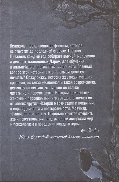 Ходящие в ночи. Жнецы страданий. Книга первая - фото 5