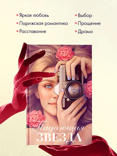 Падающая Звезда (цветной обрез) - фото 5