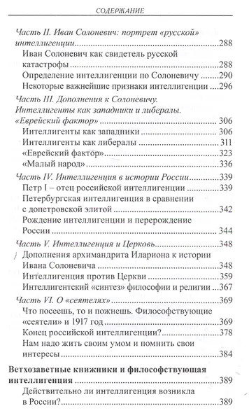 Философия и христьянство - фото 6