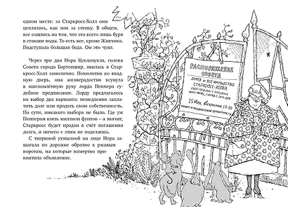 Друзья навсегда - фото 4