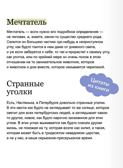 Белые ночи. Вечные истории - фото 7