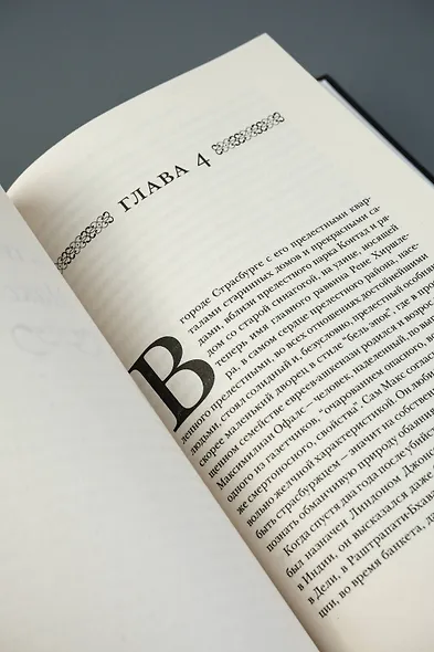 Клоун Шалимар - фото 11