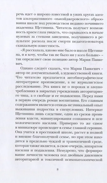 Долина красоты - фото 4