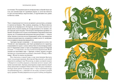 Толкин и его легендариум. Создание языков, мифический эпос, бесконечное Средиземье и Кольцо Всевластья - фото 14