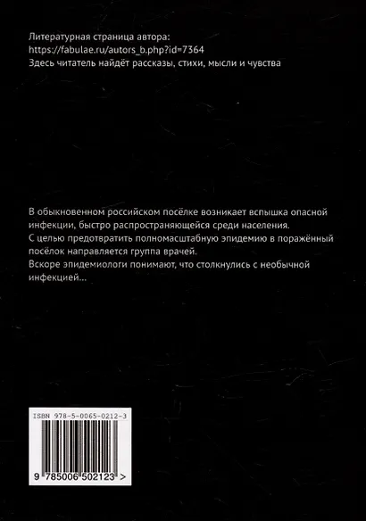 Делириум. Проект «Химера» - фото 2