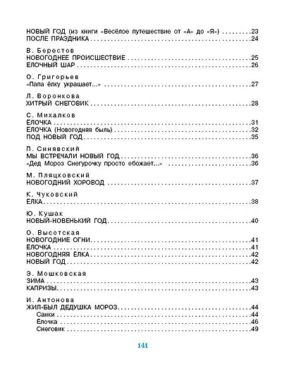 Мы встречаем Новый год! - фото 4