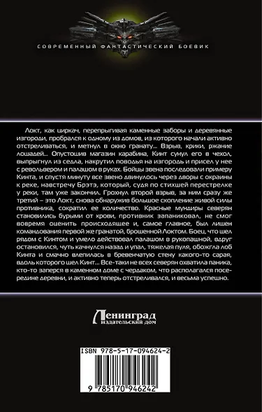 Эрта: Армия Акана - фото 2