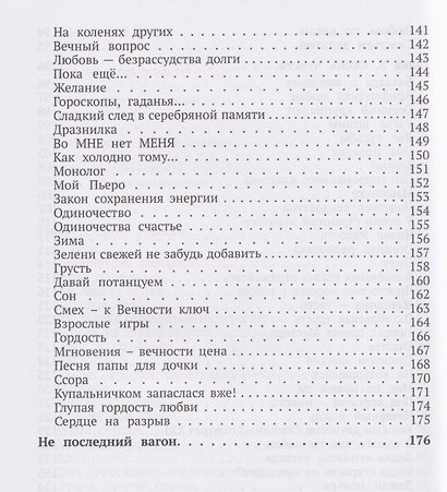 Между нами тайна - фото 6