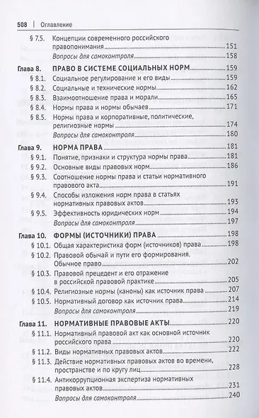 Признаки право учебник. Признаки право учебник. Книги по трудовому праву. Учебное пособие юристы. Римское право книга.