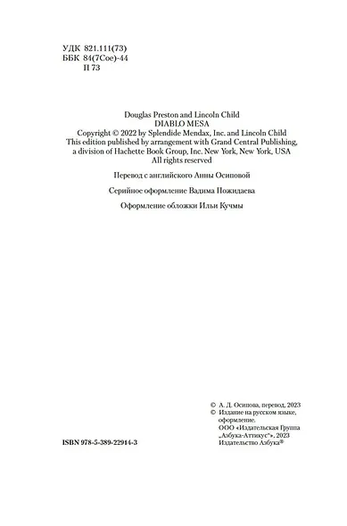 Плато Дьявола - фото 6