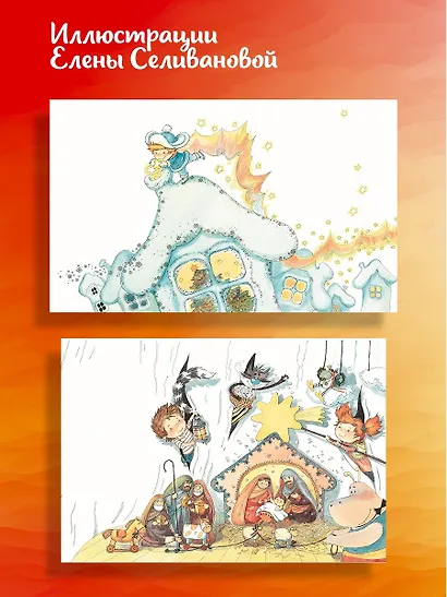 Большая книга стихов, сказок и весёлых историй - фото 4