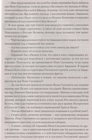 Исчезнувшее свидетельство. Повести - фото 7