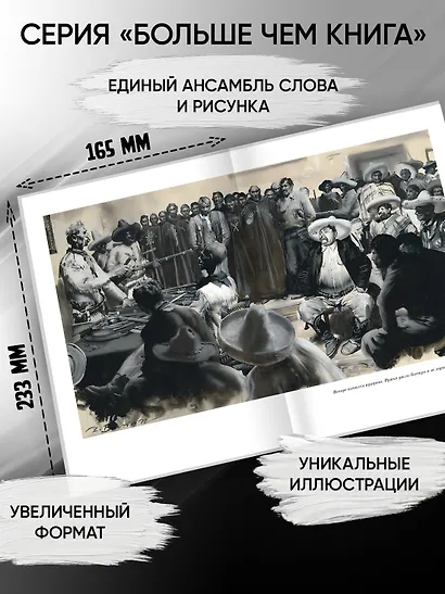Виннету. Друг индейцев - фото 4