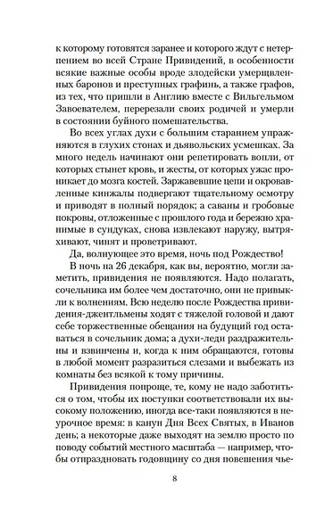 Человек, который не верил в счастье - фото 13